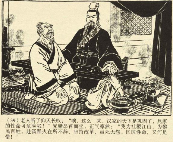 The tragedy of Chao Cuo